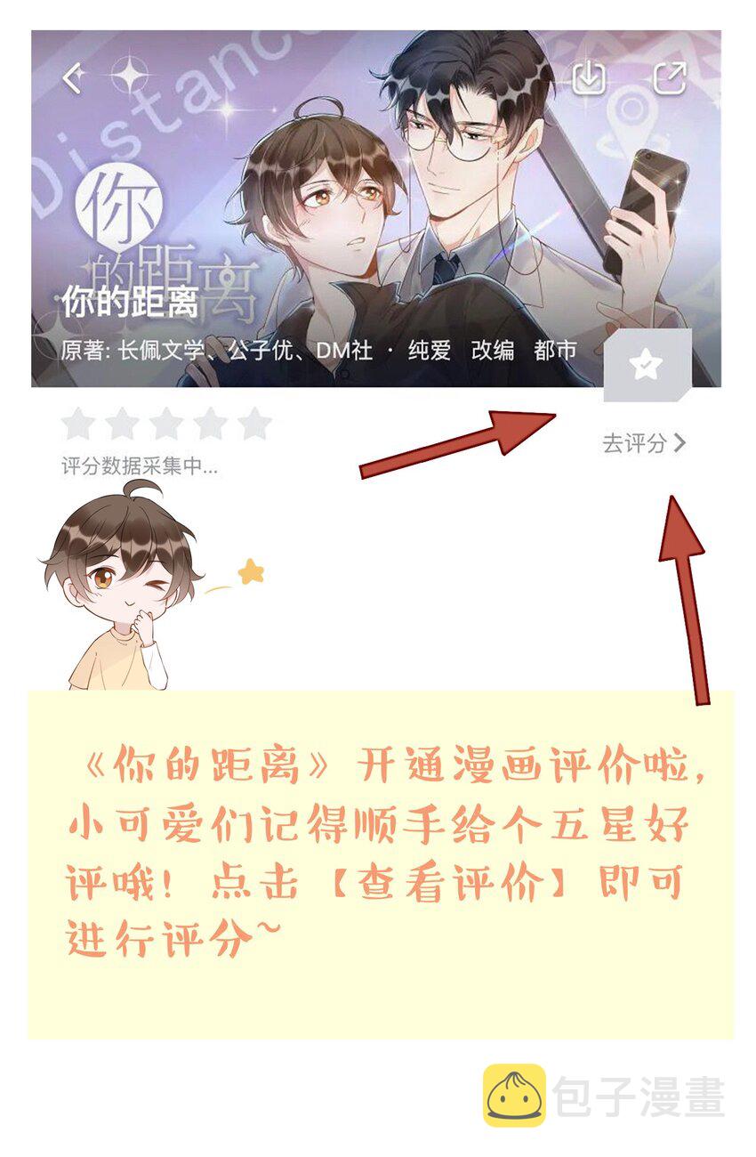 096 9000公里：老公我要睡了36