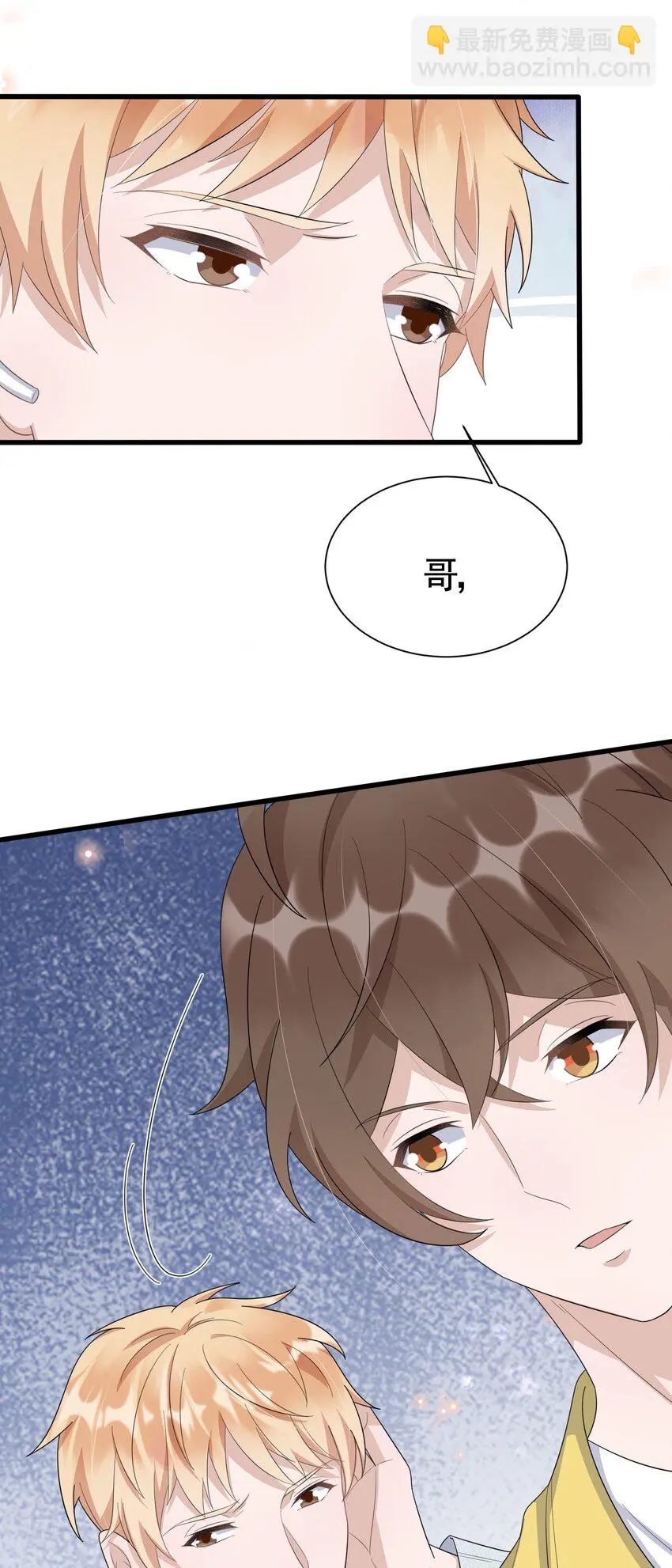 087 6.8公里：庭霜的计谋46