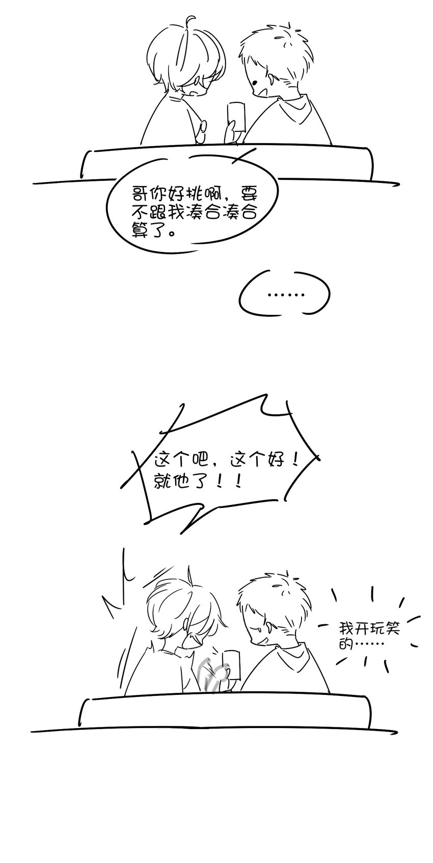 001 287公里：完美配对50