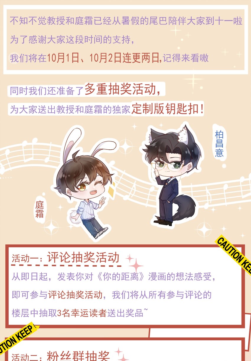 008 1米：并不是我想听《威风堂堂》51