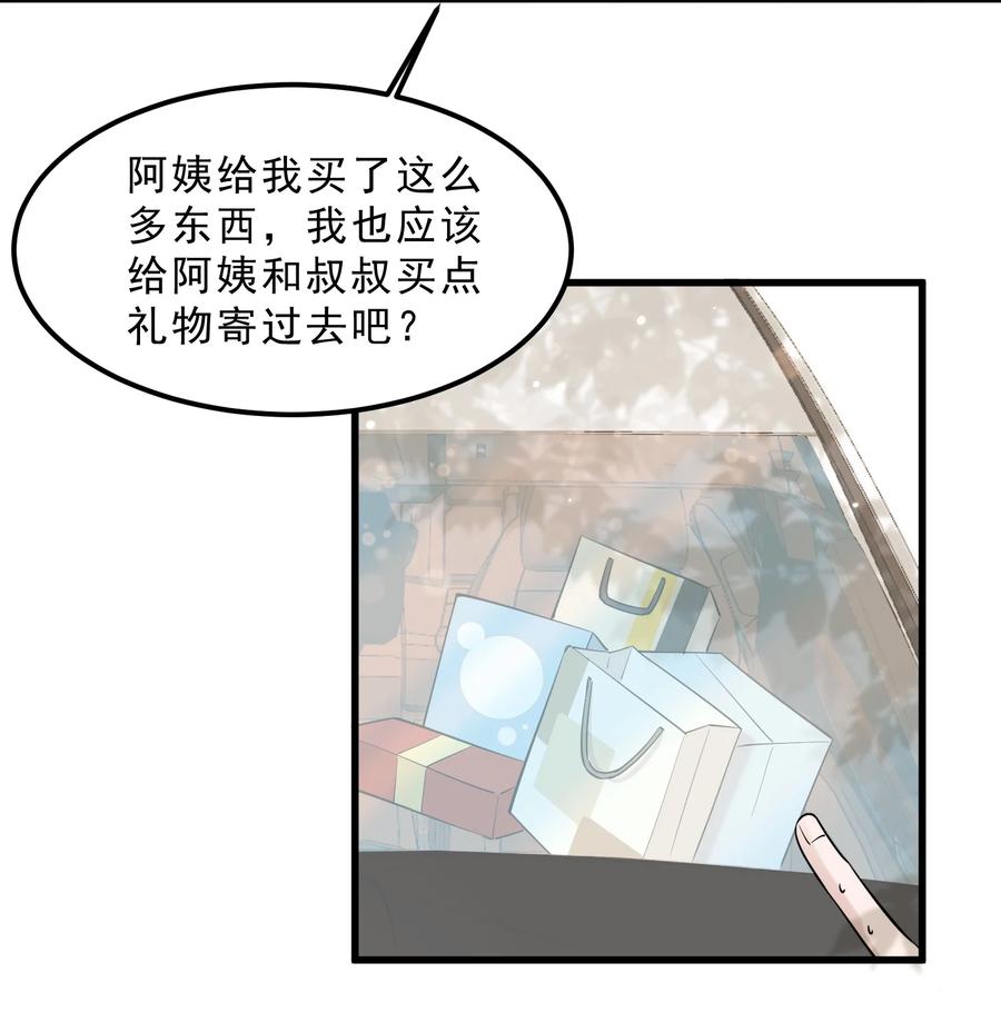 066 1米：我会让他每分每秒都快乐50