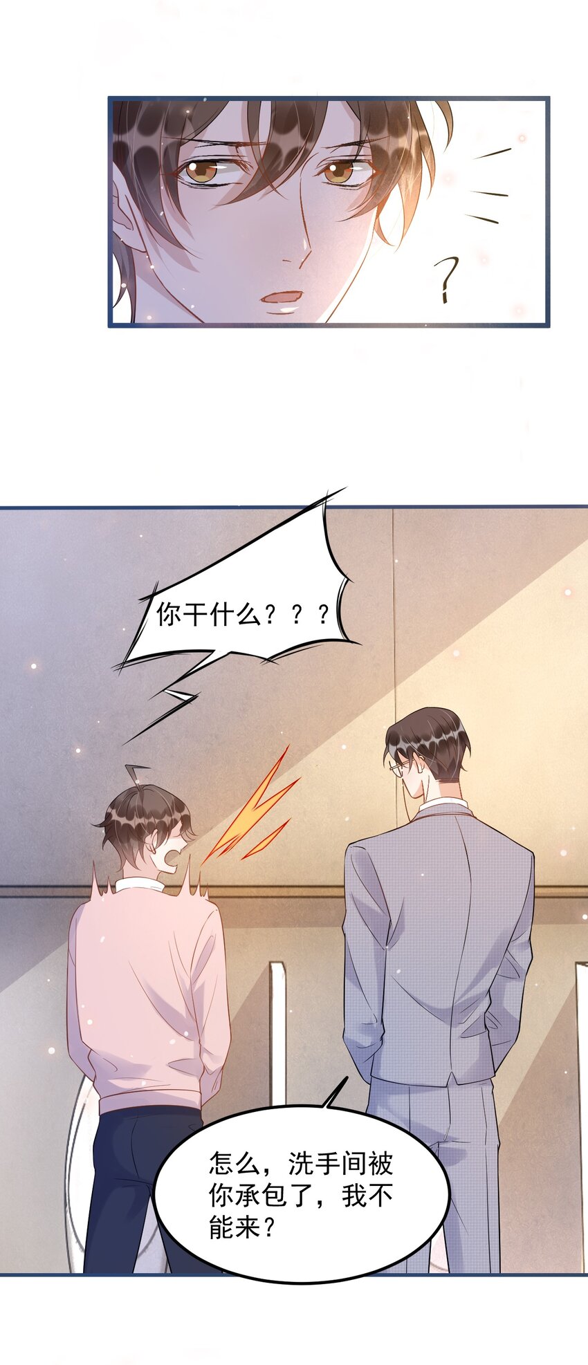 009 1米：为什么会和教授约会24