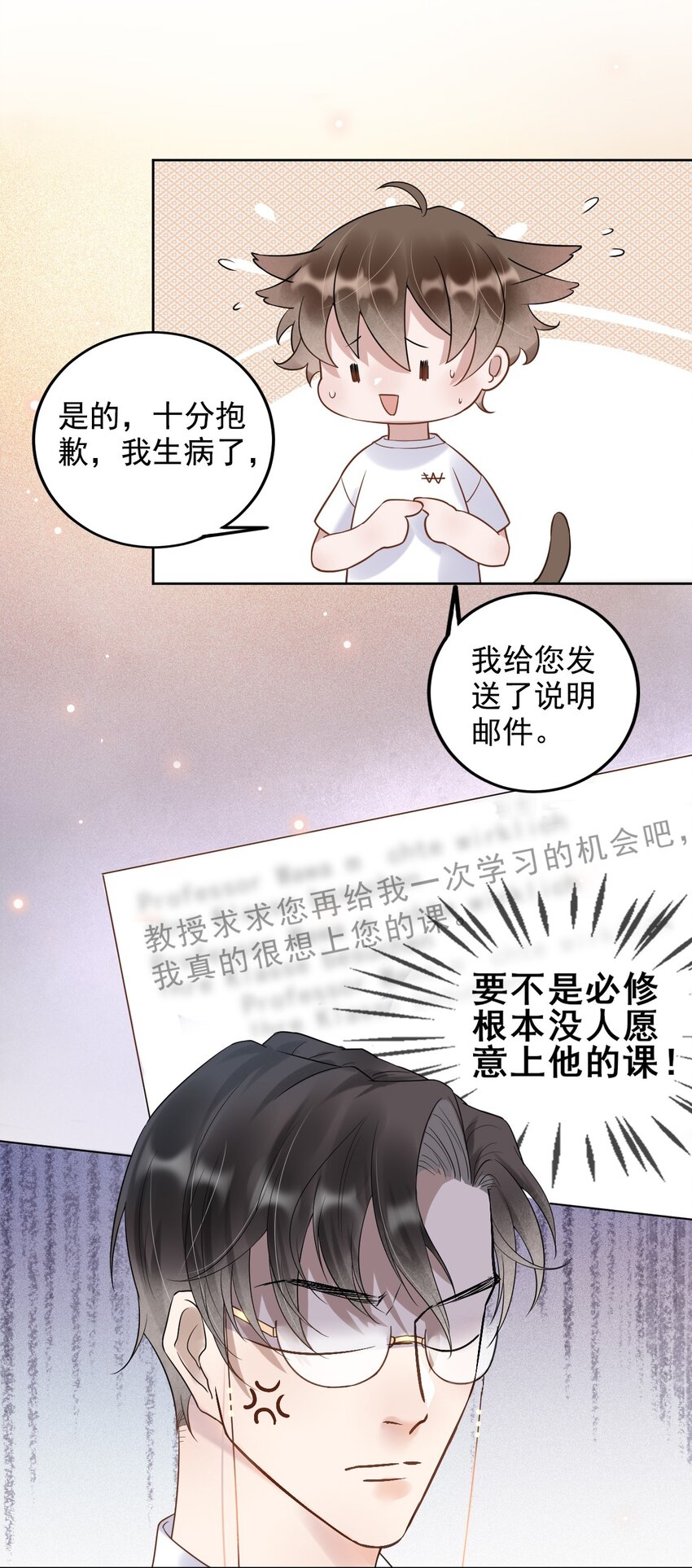 004 506米：差生与教授的battle20