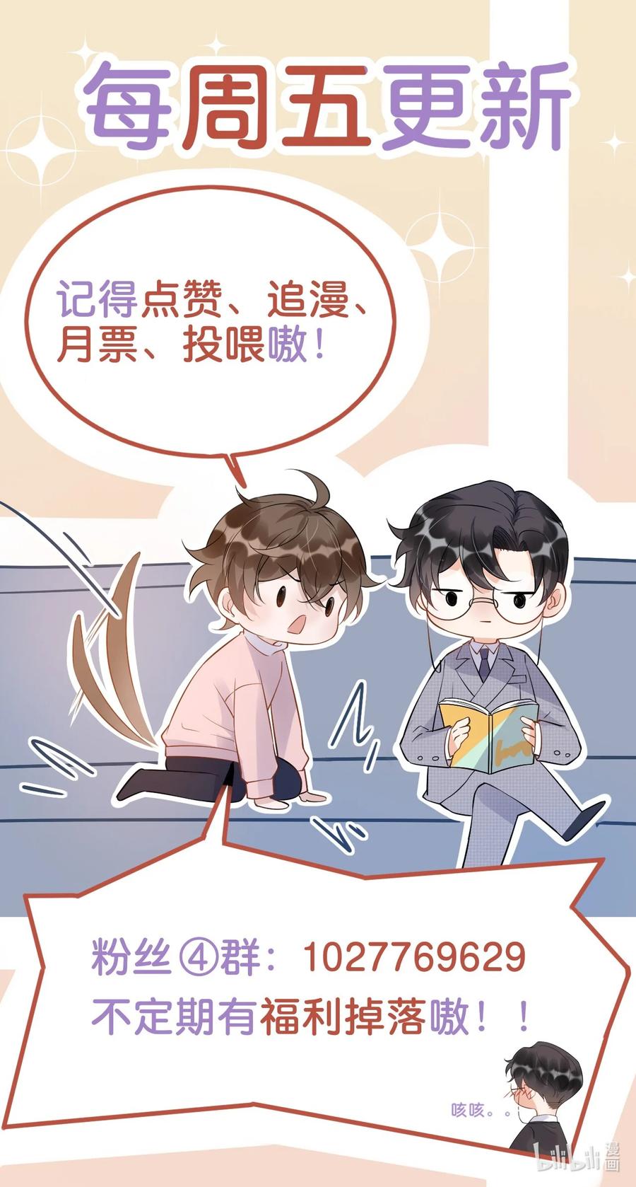 049 1米：先吃饭还是先吃我？46