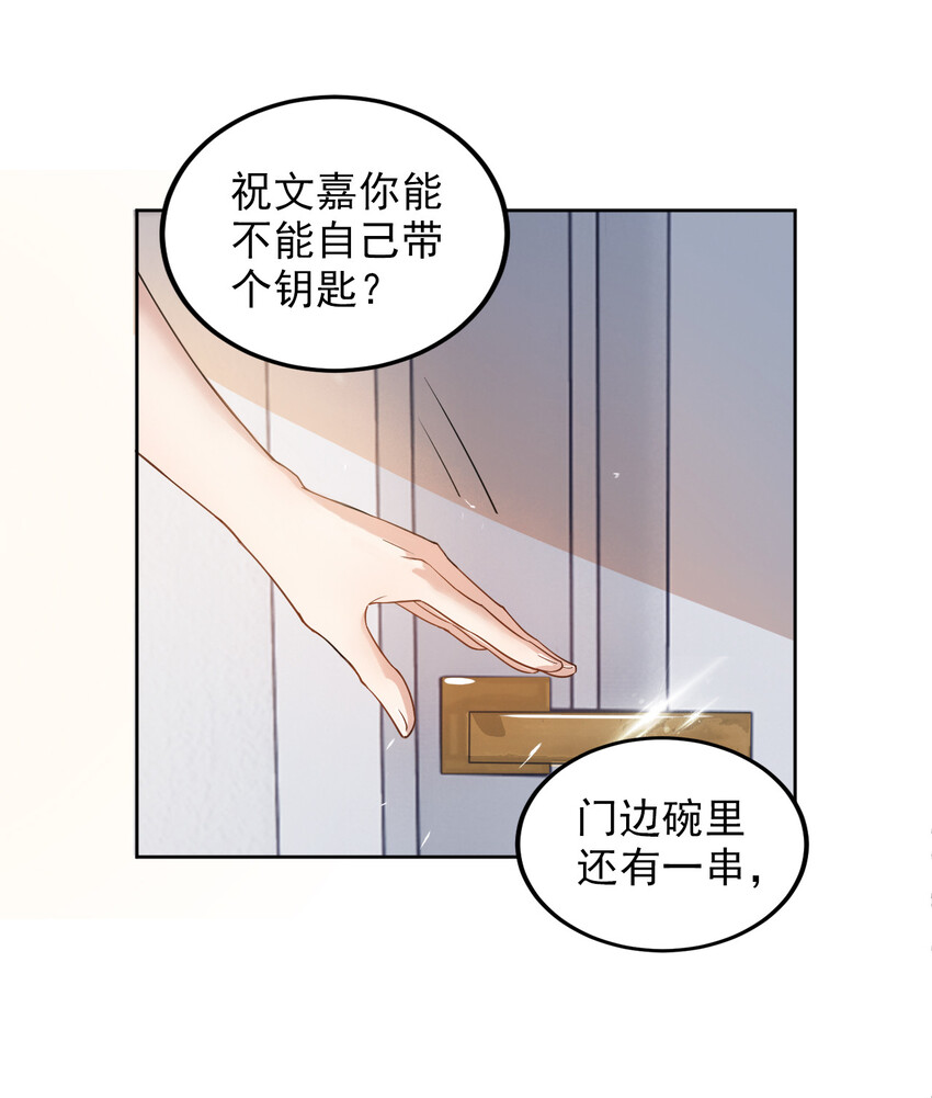 002 287公里：你把领带忘在我家了18