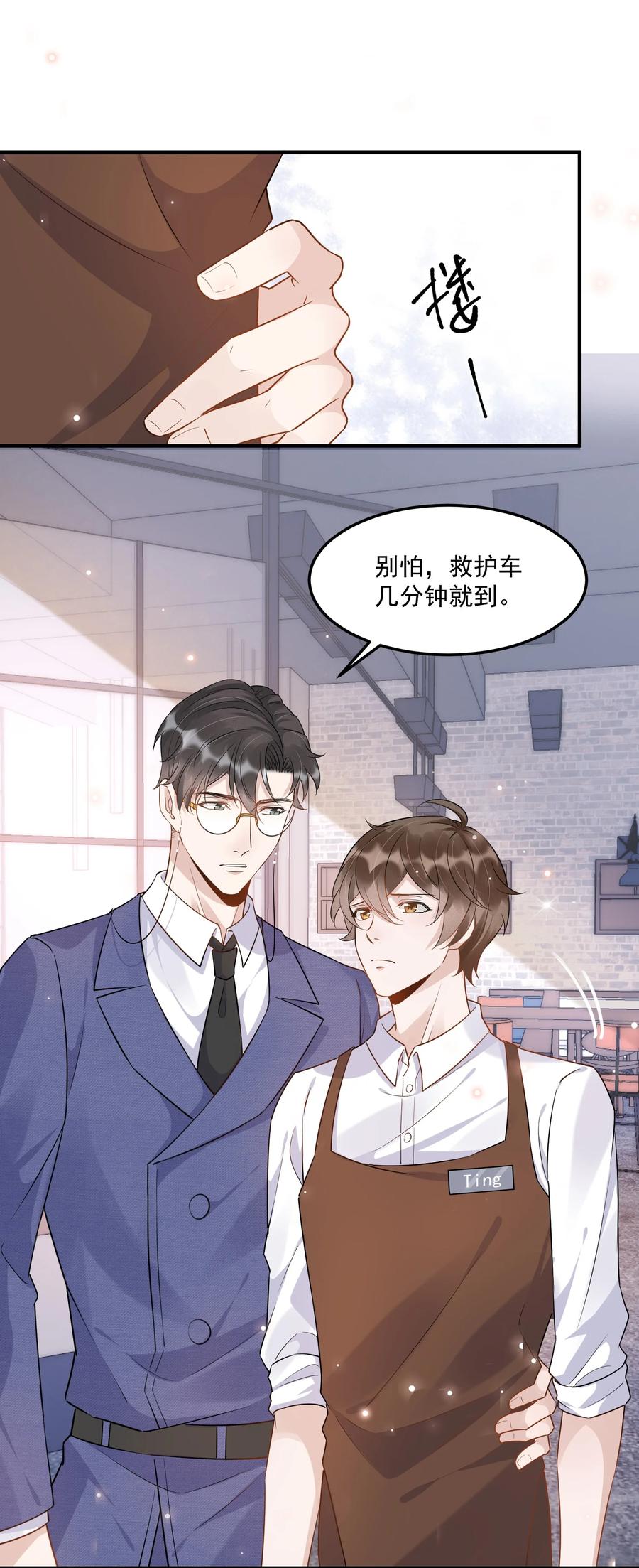 055 1米：不要害怕14