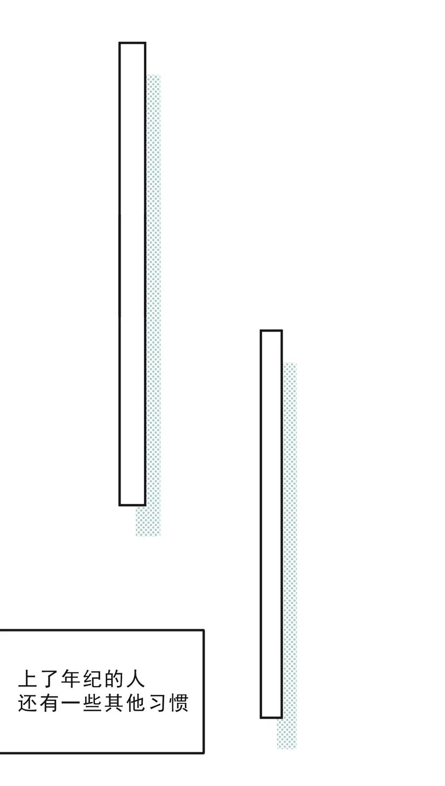 044 老禽兽的恶习31