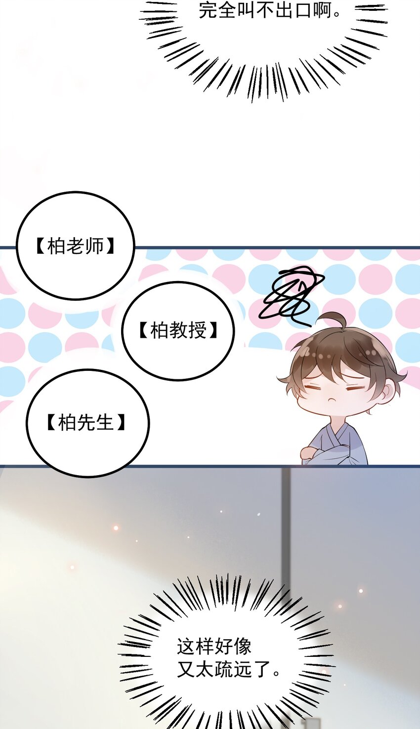 020 0.5米：柏老板，就我吧？6