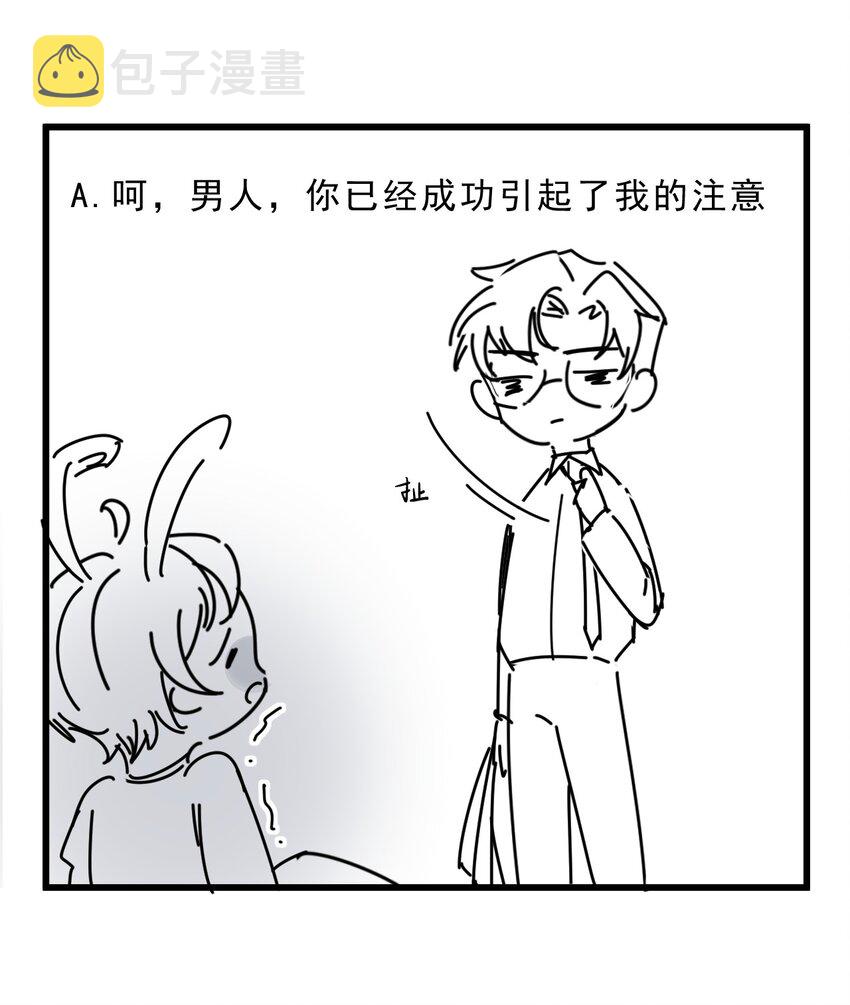 007 3米：软件上的他就在教室里！39