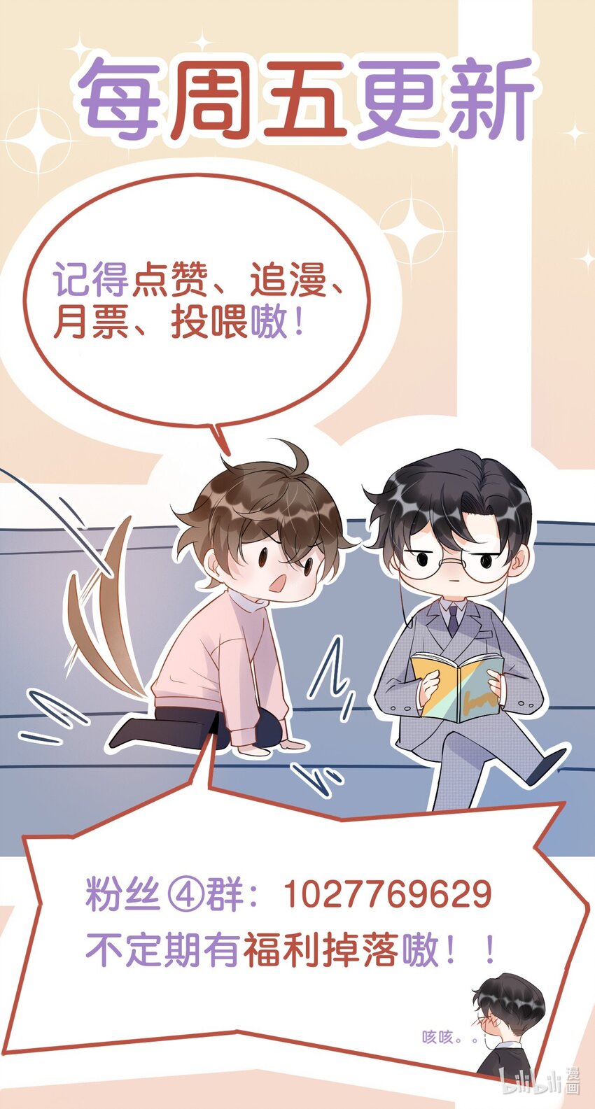 014 3米：我爱教……学50