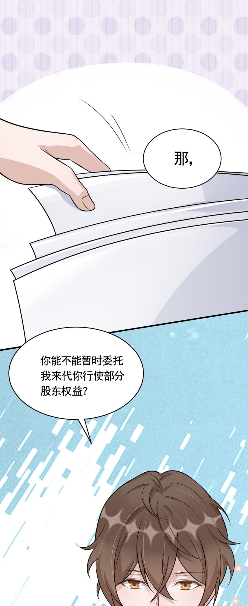 082 0米：小庭先生眼光很高42