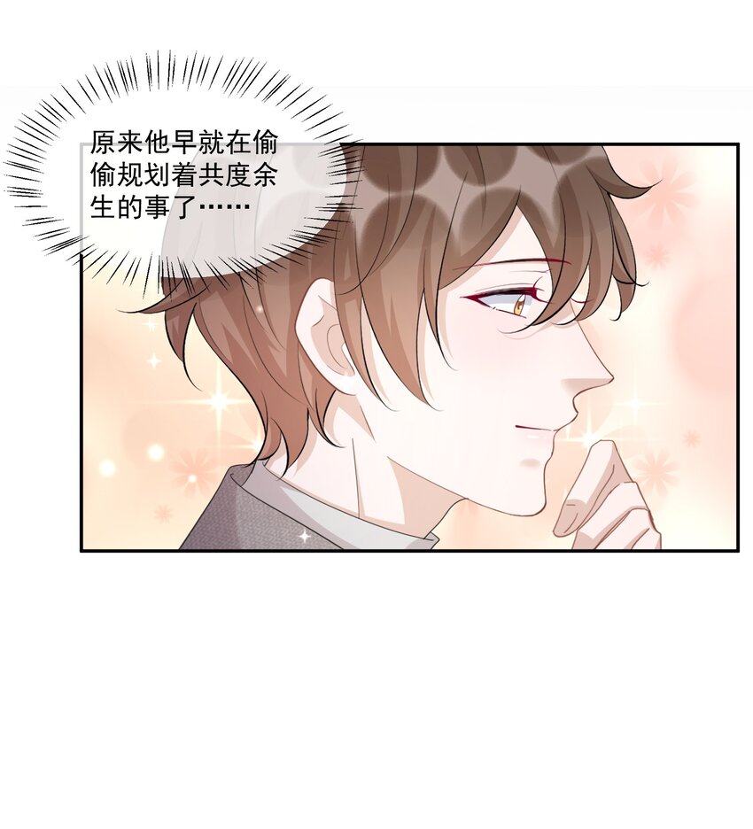 104 0米：庭霜不知道的柏老板3