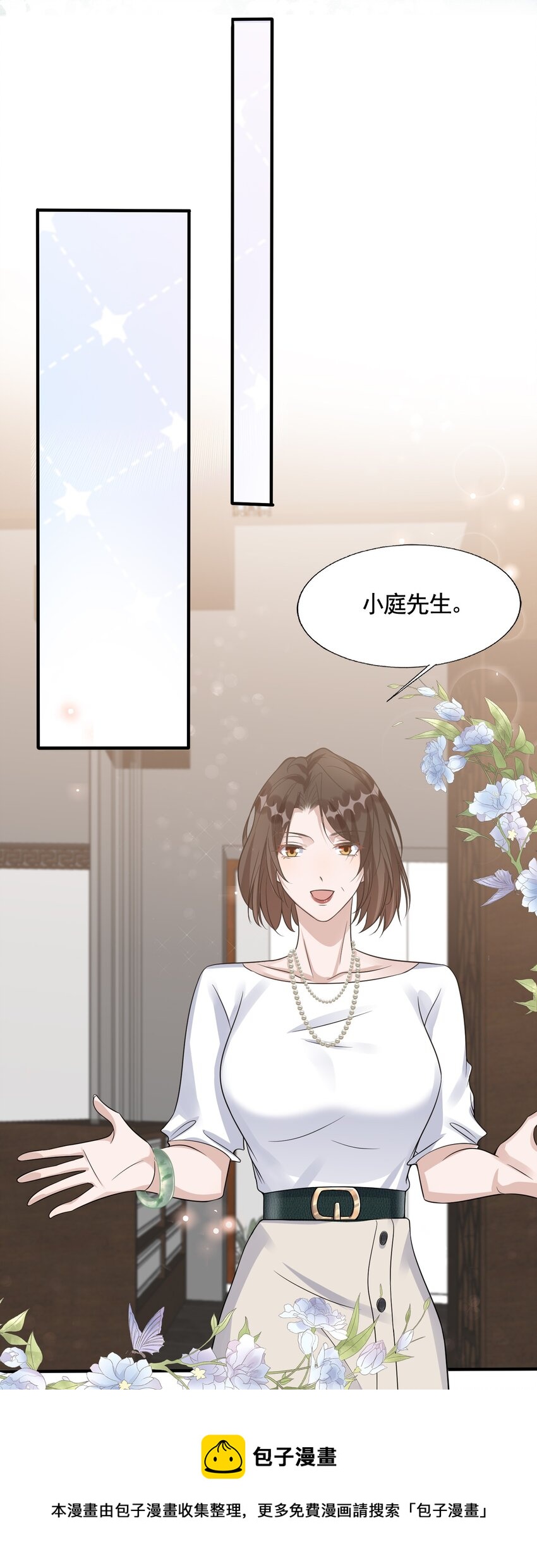 082 0米：小庭先生眼光很高28