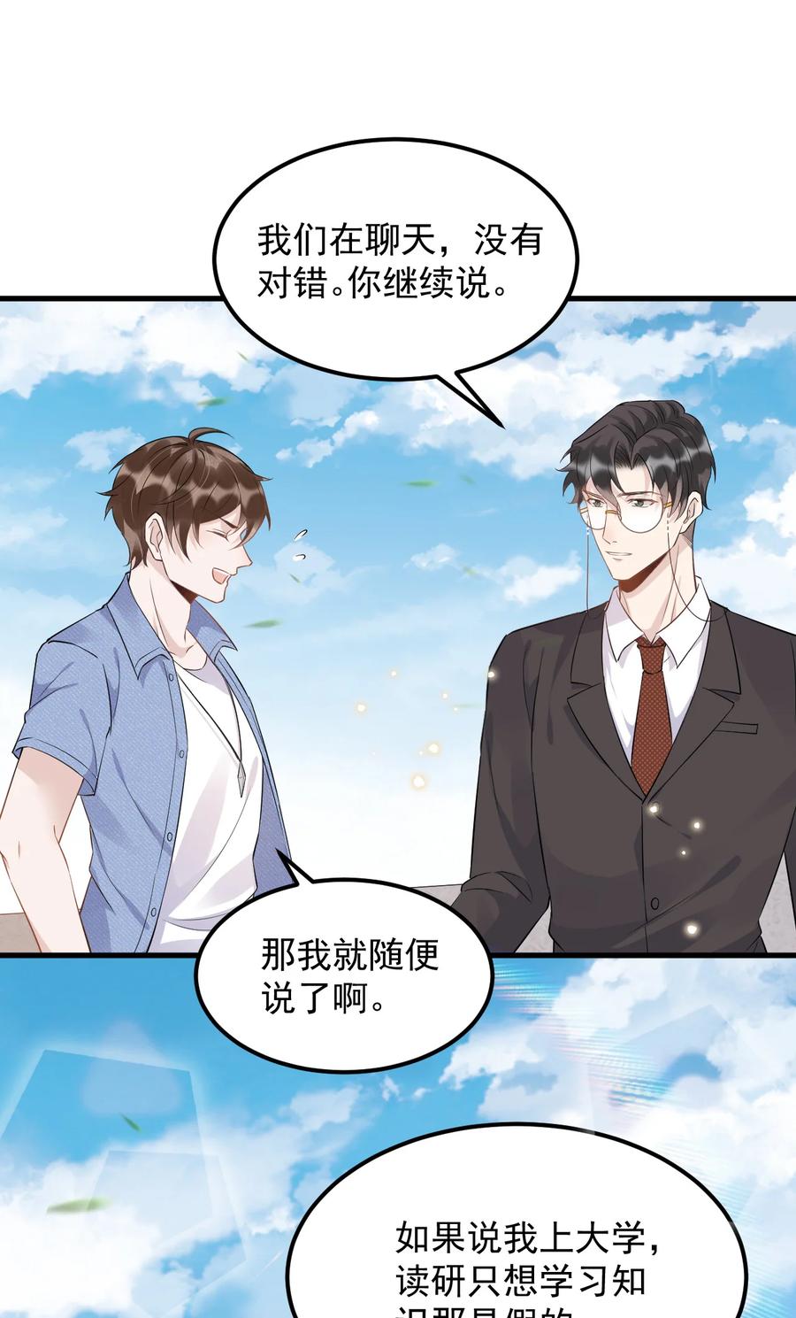 047 0.5米：大学比你认为的要浪漫28