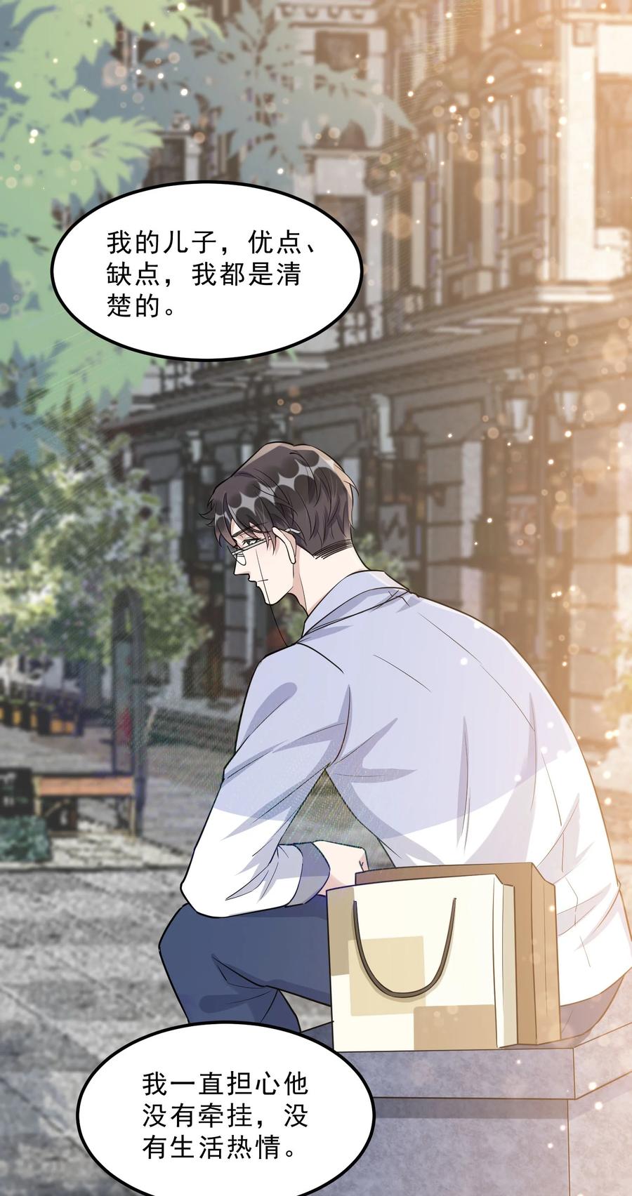 066 1米：我会让他每分每秒都快乐26