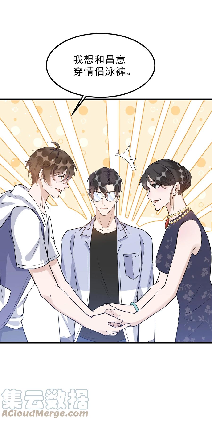 066 1米：我会让他每分每秒都快乐18