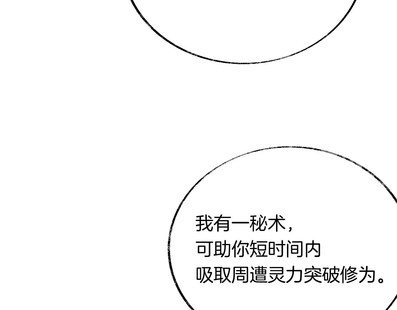 第29话我来救你了55