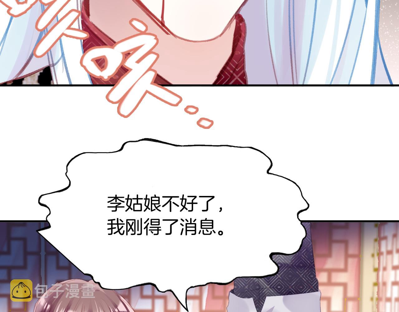 第28话千流被刀没了87