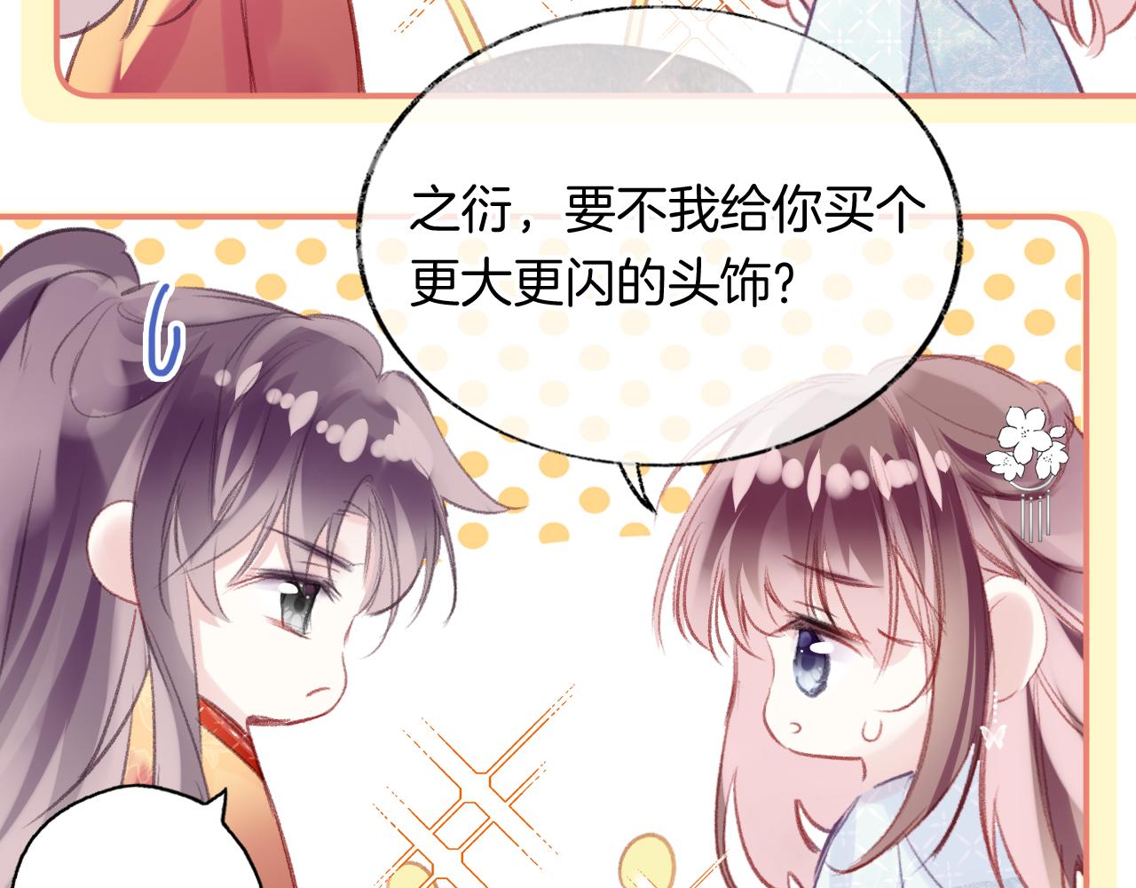 第25话邀请19