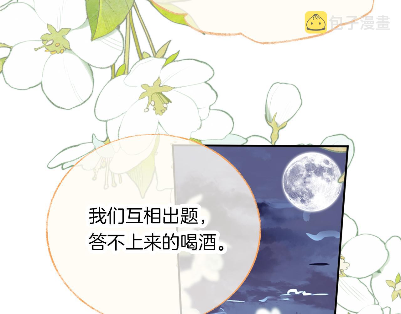 第25话邀请113