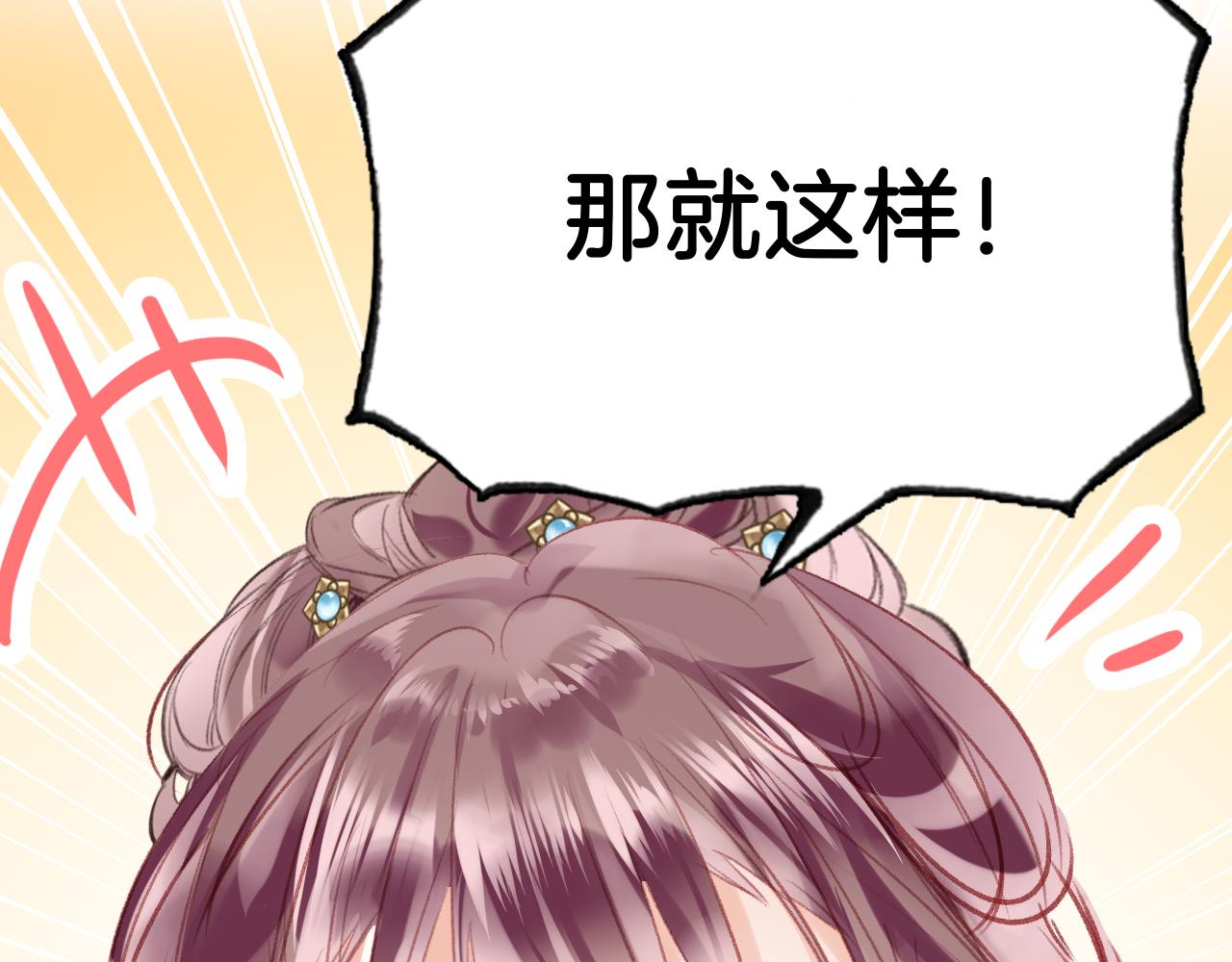 第22话你想甩了我？27