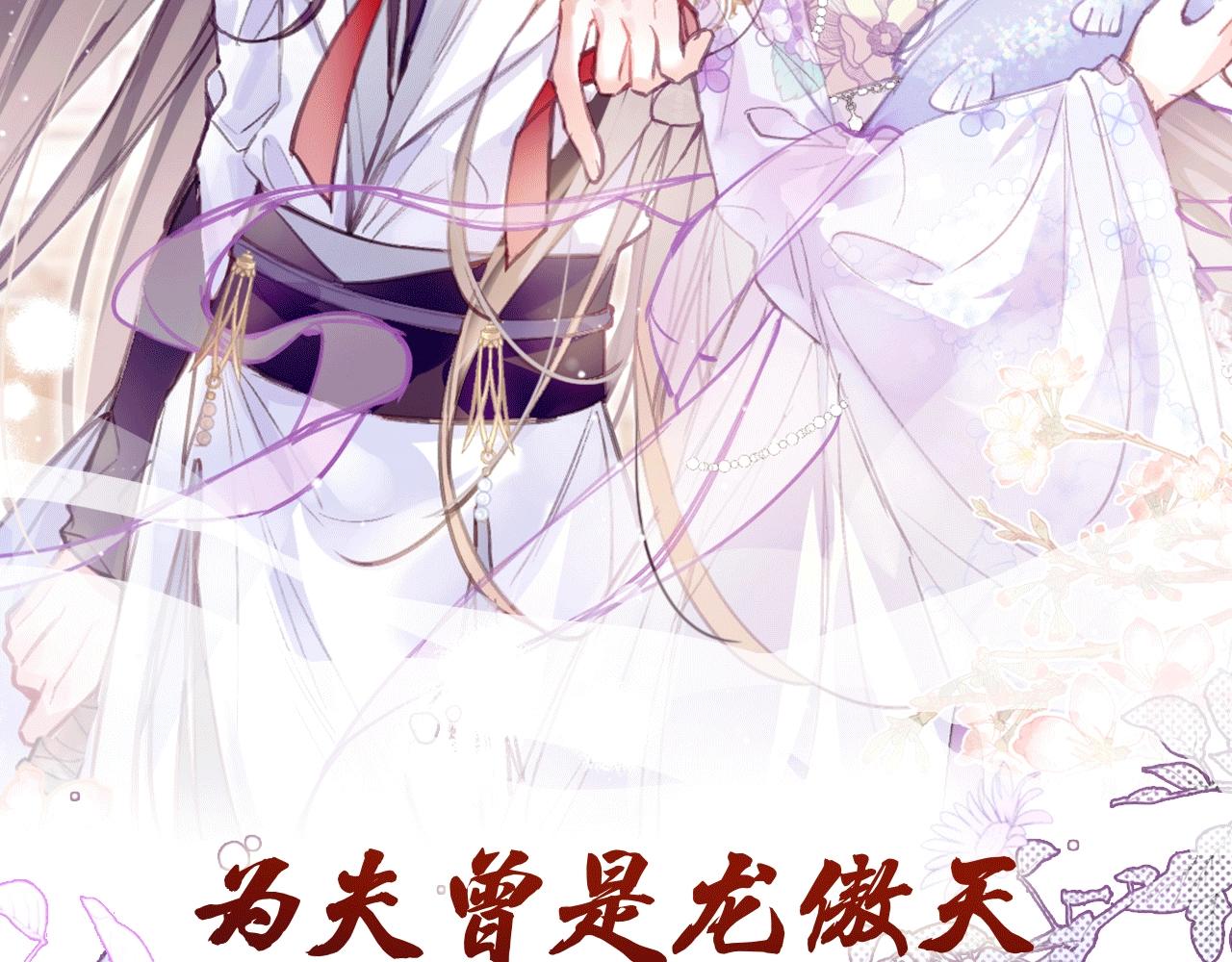 预热 快看最狗男主即将上线7