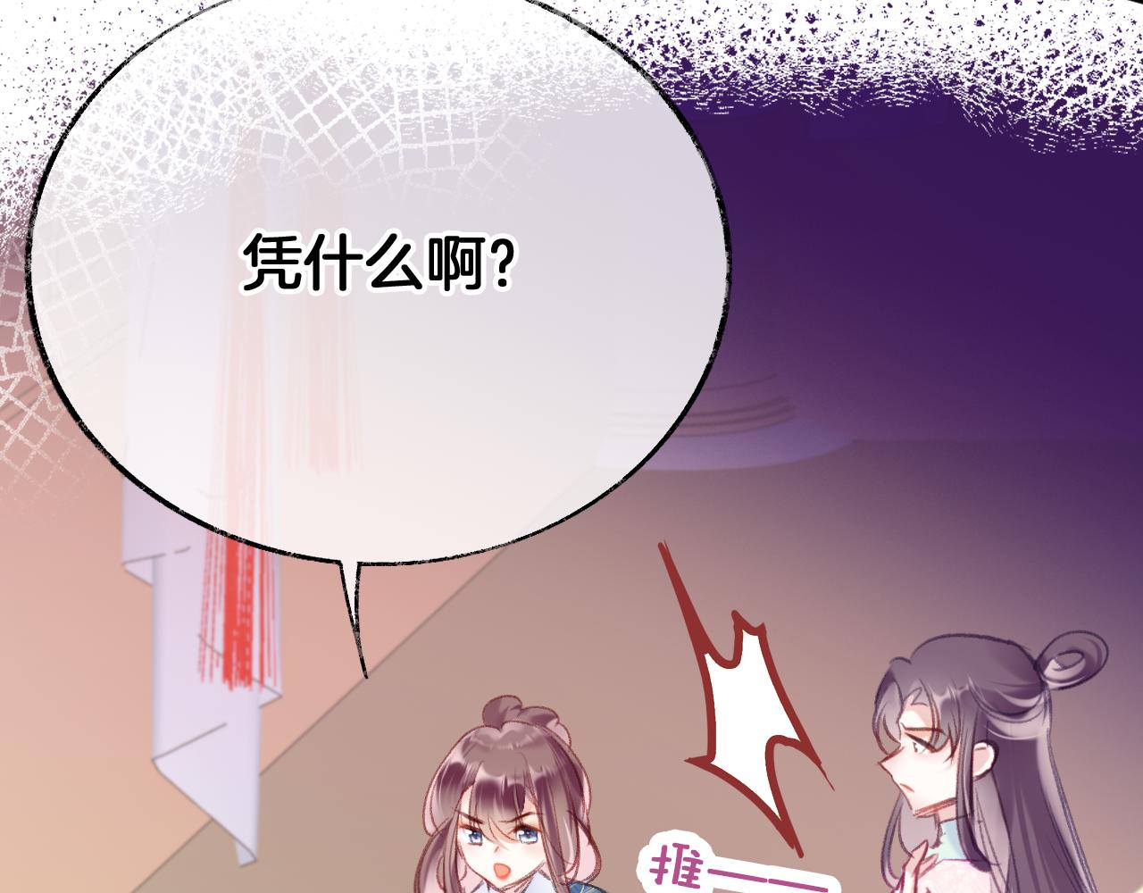 第22话你想甩了我？40