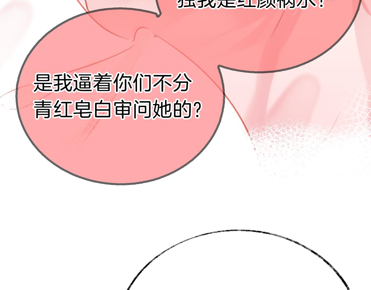 第19话 她能打100个！31