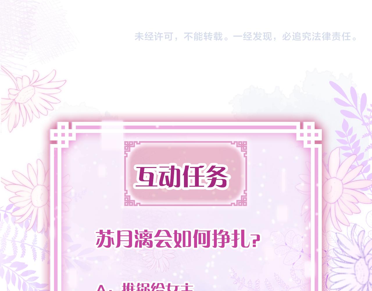 第16话 误会？142