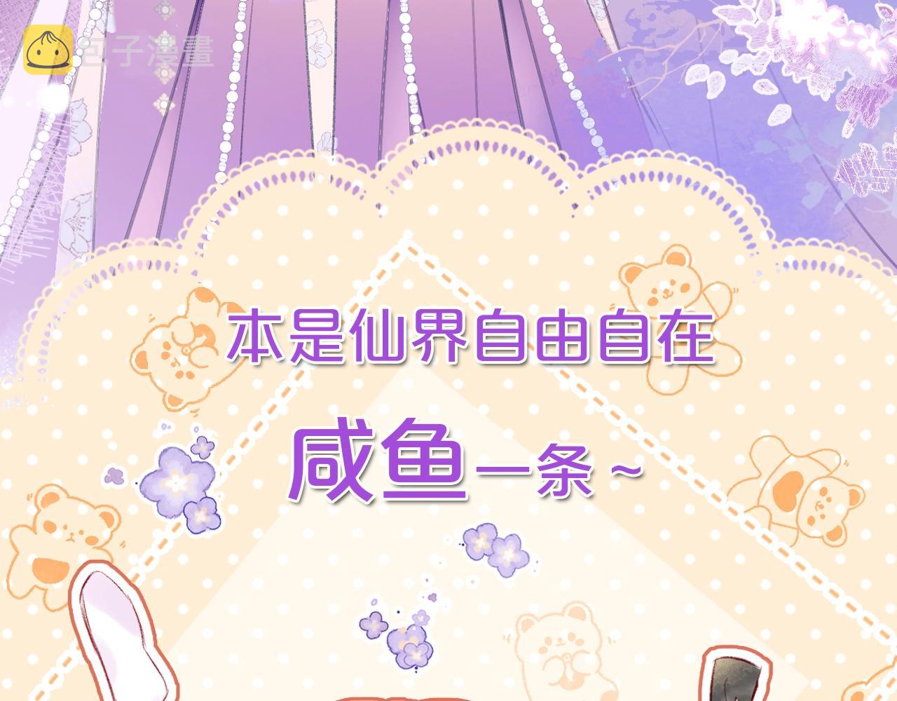 序章 冤种cp 携手穿书！4