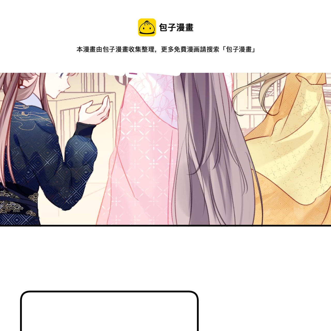 第14话 大型吃瓜现场77