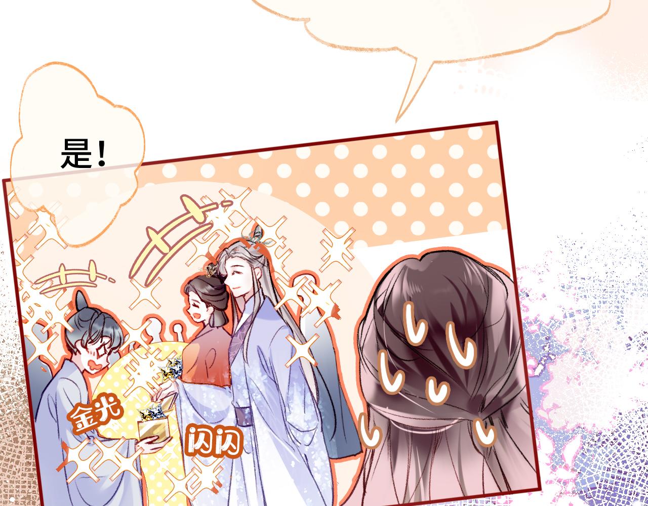 第1话 咸鱼翻身成大女主？51