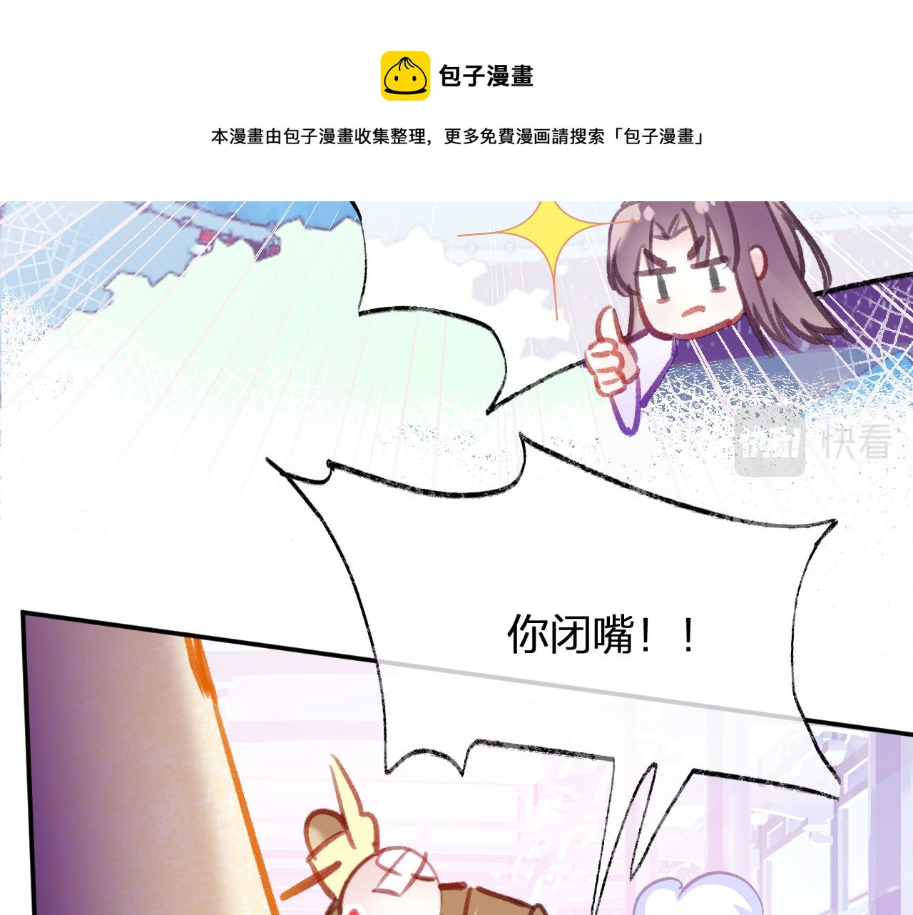 第11话 你是我的骄傲！90