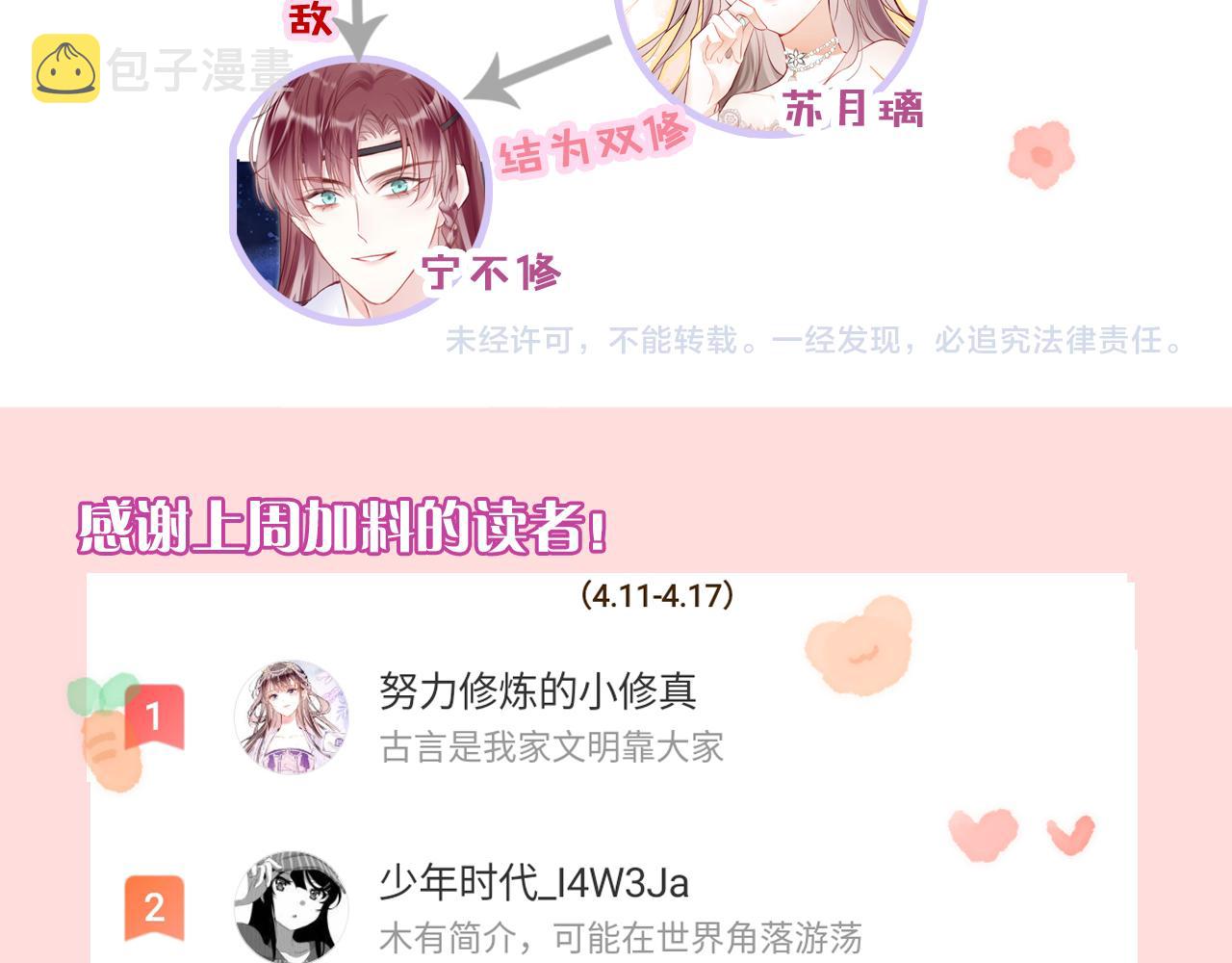 第13话 准备工作114