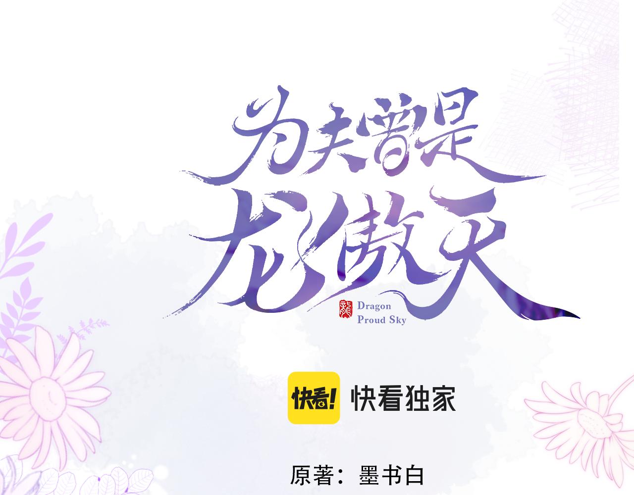 第31话 你原名叫啥16