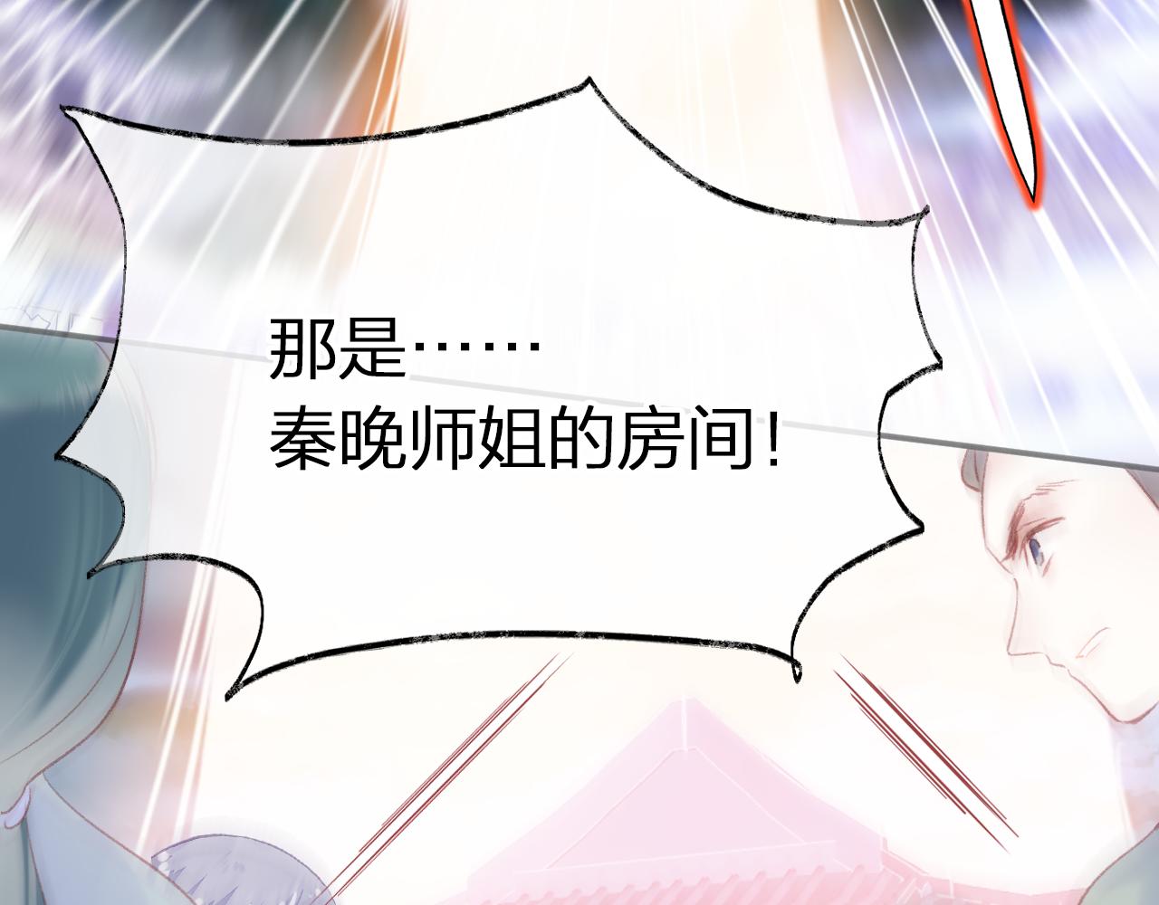 第7话 挖上问心宗50