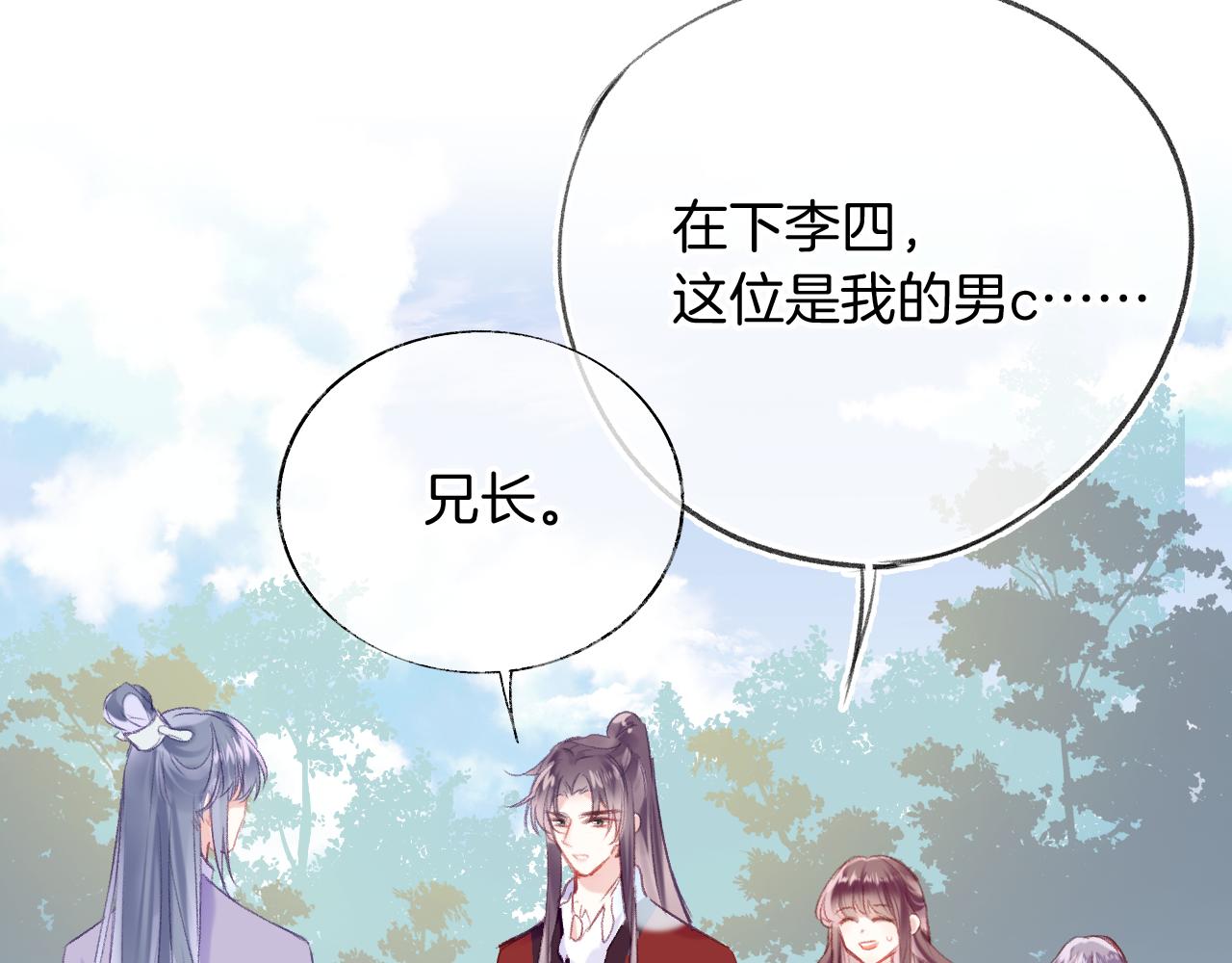 第30话金丹结成99