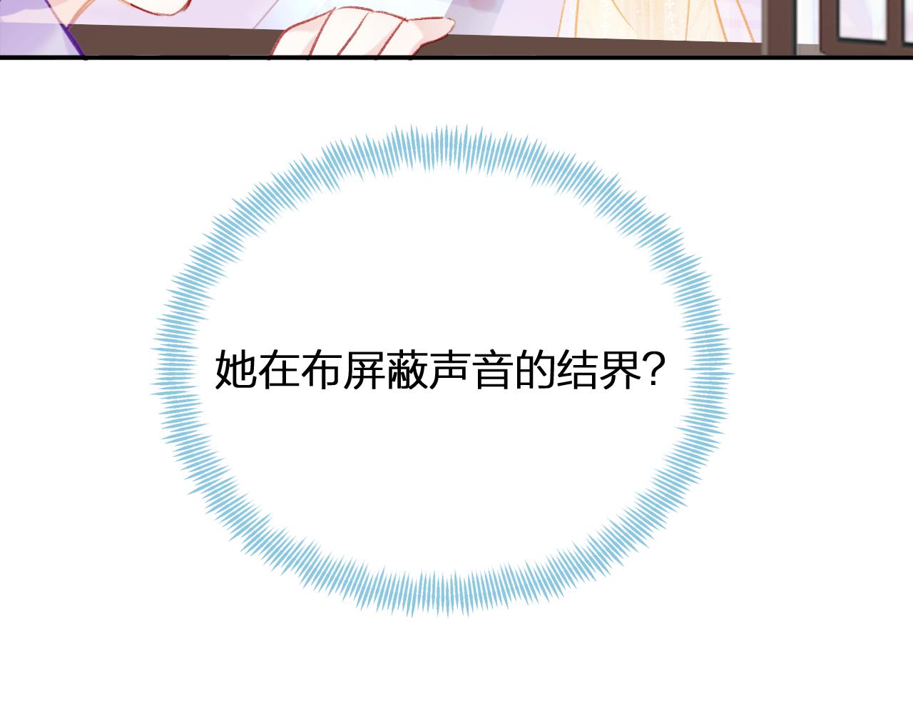 第10话 会会苏月漓110
