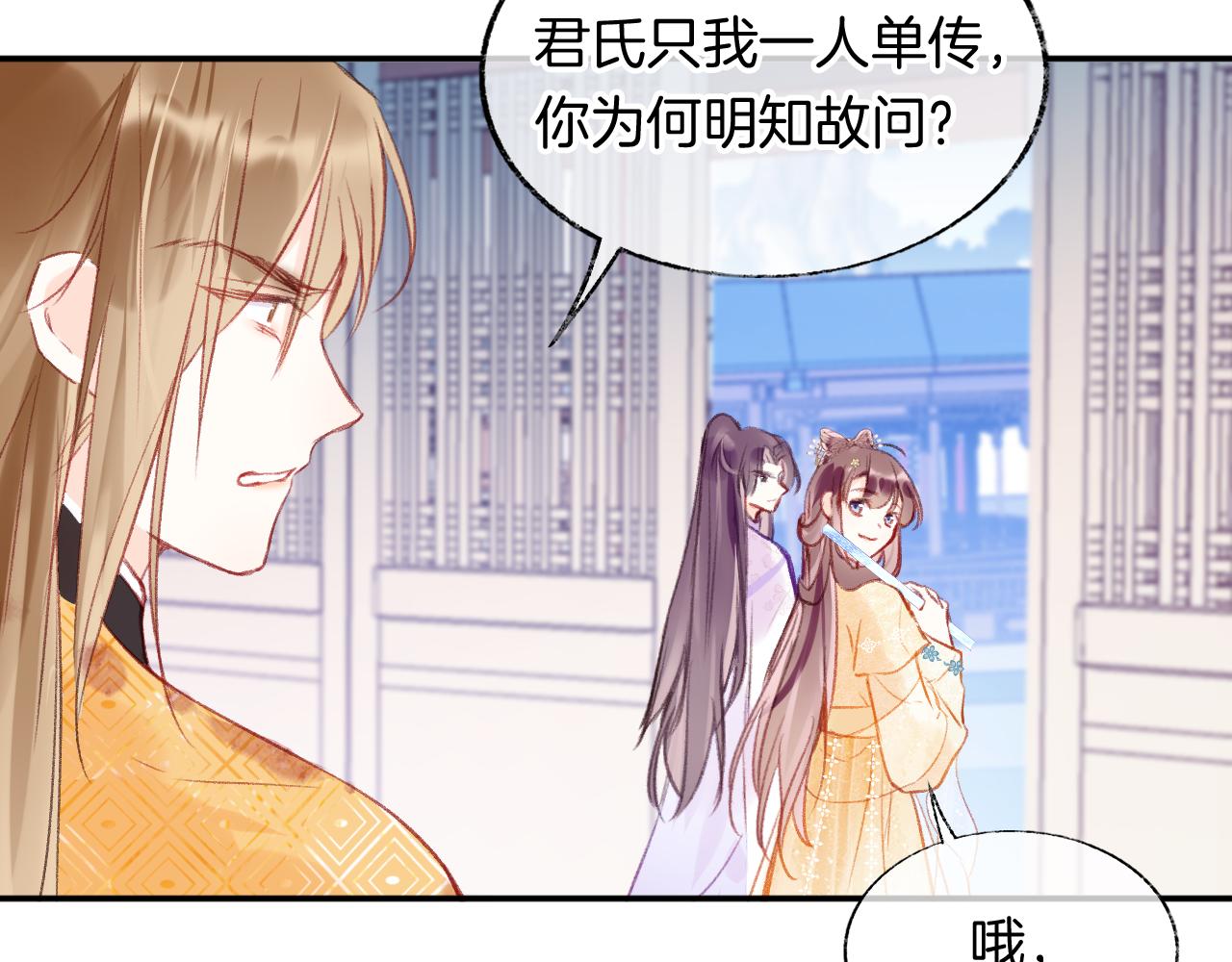 第12话 主人！我看好你31