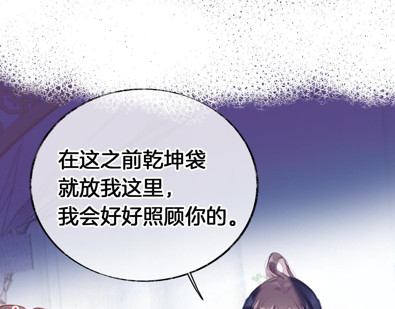 第22话你想甩了我？117