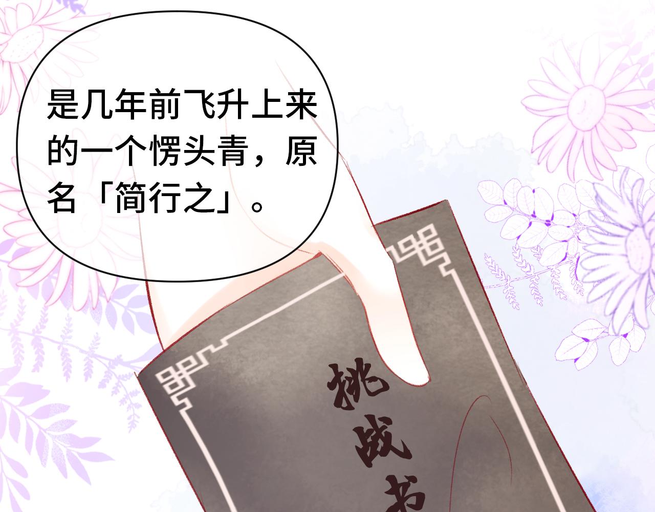 第1话 咸鱼翻身成大女主？84