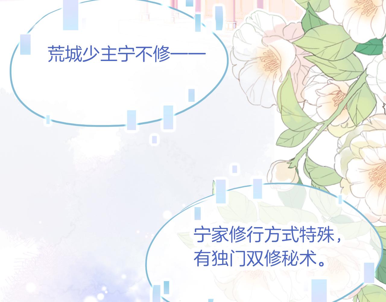 第13话 准备工作75