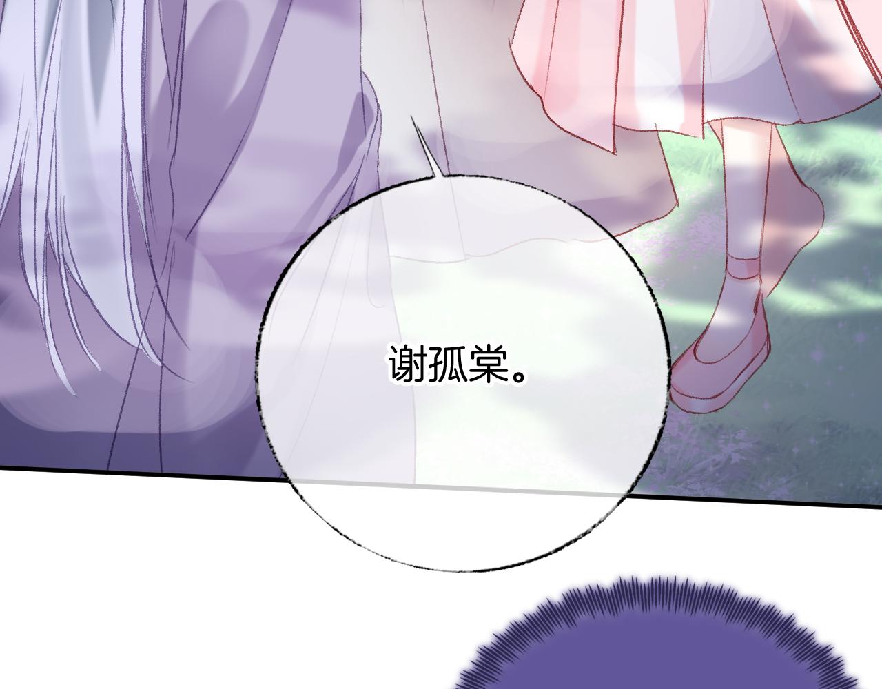 第30话金丹结成95