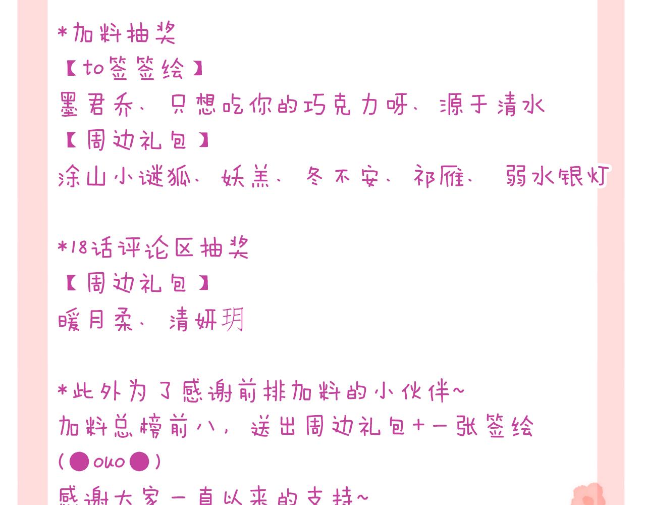 第19话 她能打100个！138