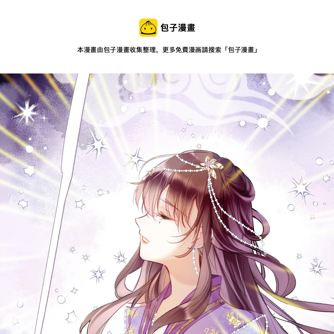 第7话 挖上问心宗44