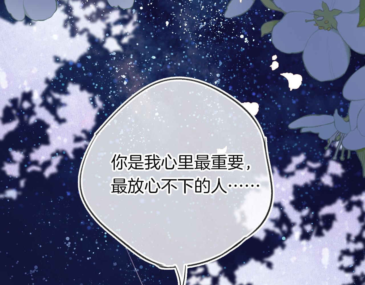 第26话各怀心思57
