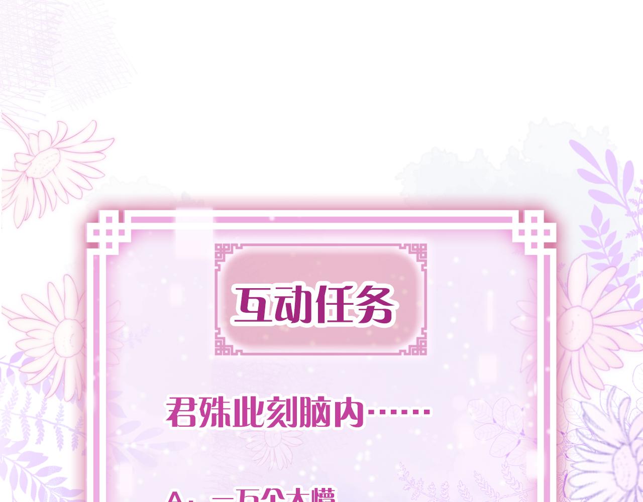 第14话 大型吃瓜现场139
