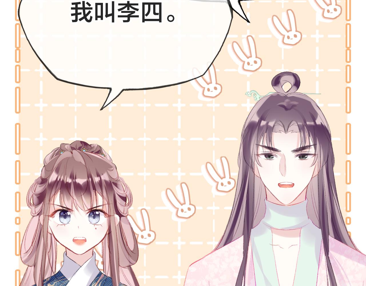 第21话 恩人姑娘！116