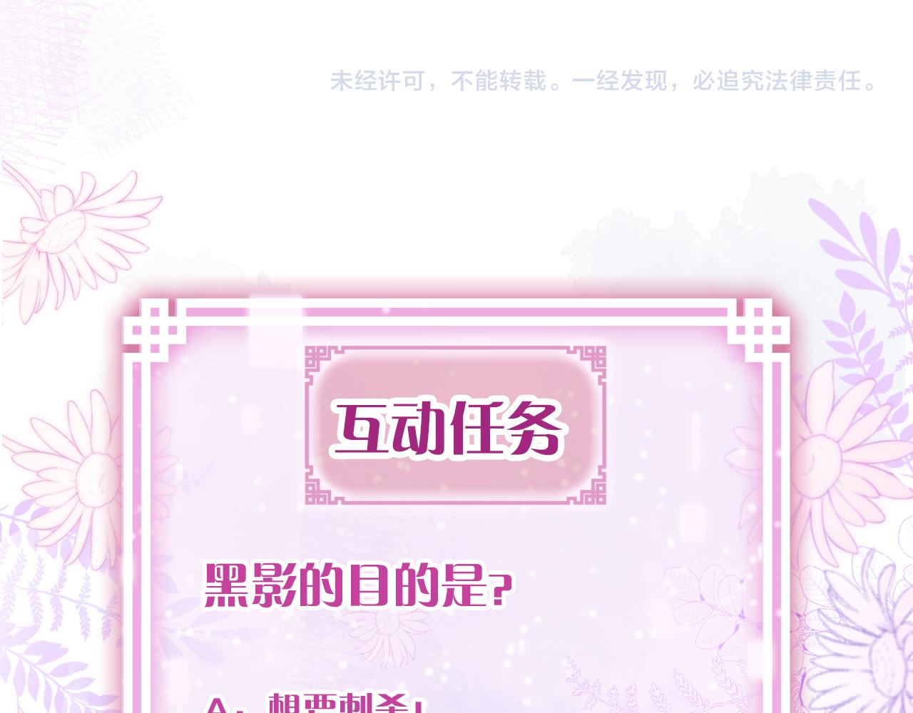 第22话你想甩了我？145