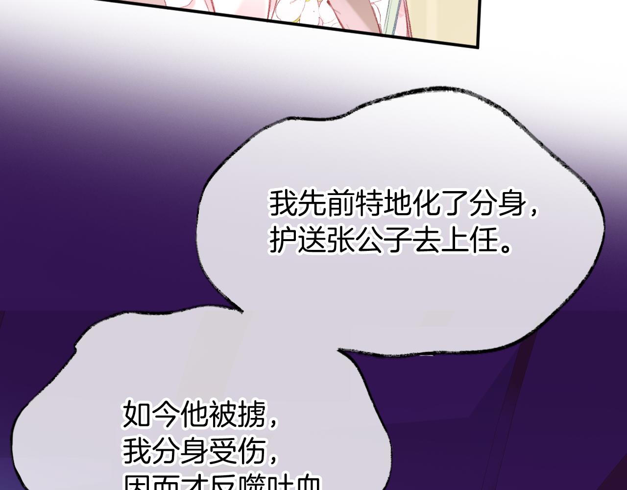 第28话千流被刀没了92